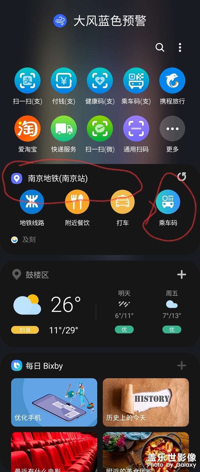 關(guān)于副屏加入實(shí)時(shí)公交/地鐵/乘車碼建議
