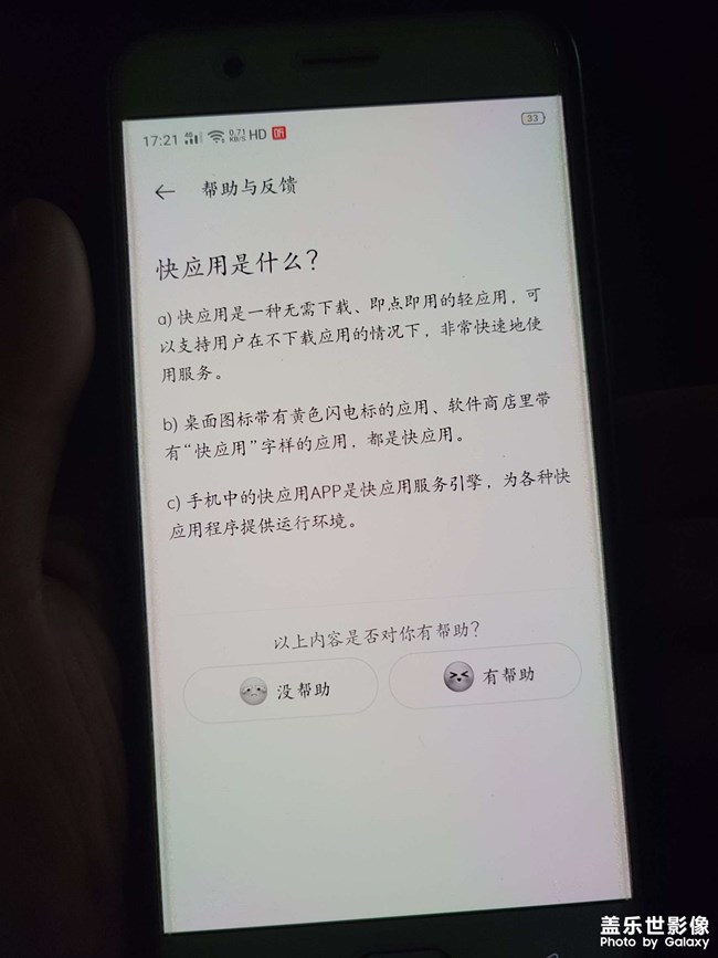 為什么三星s21沒(méi)有