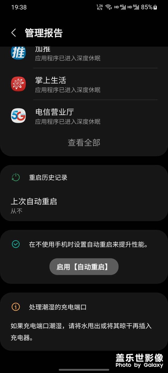 充電端口潮濕咋回事