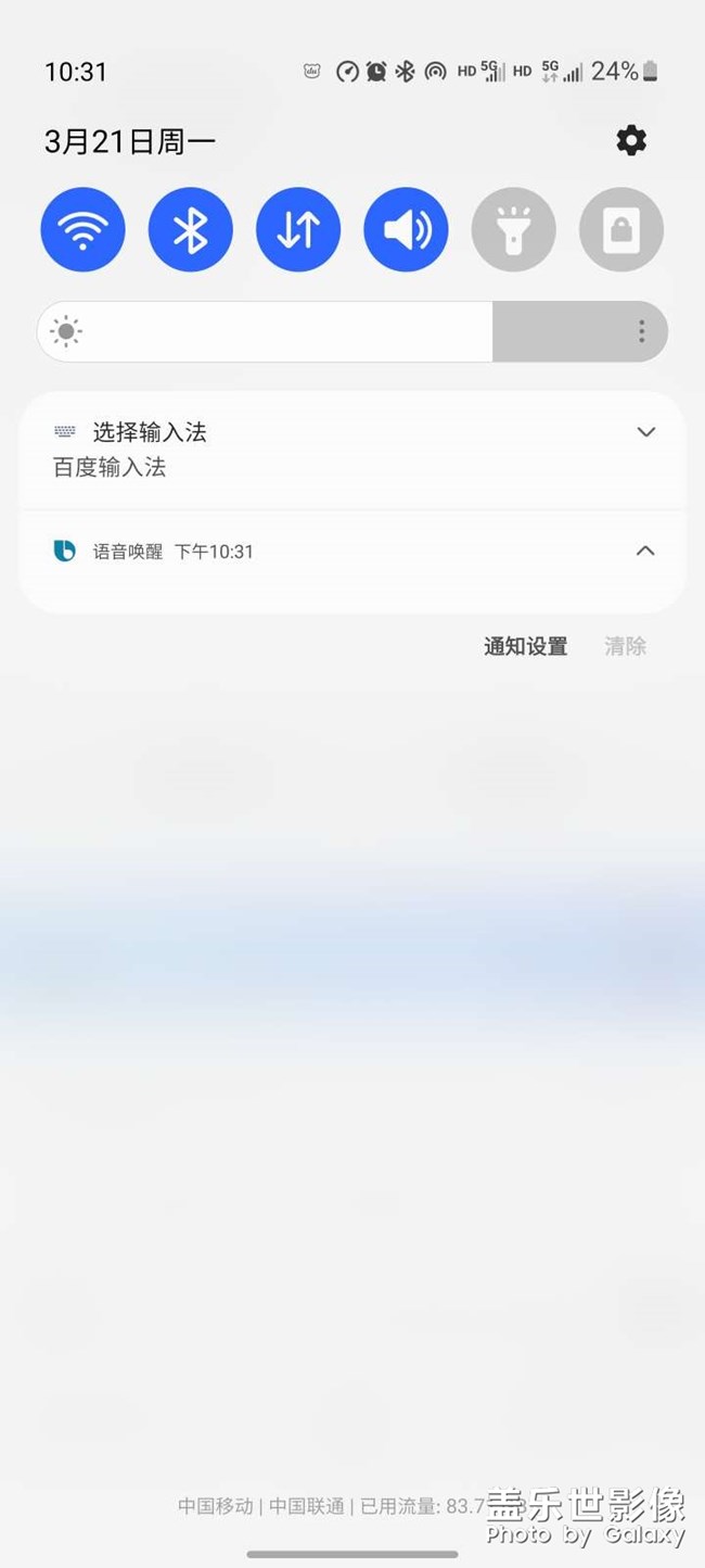 bixby通知怎么關(guān)不掉？