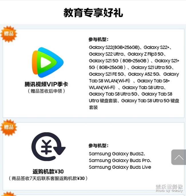 教育優(yōu)惠喲