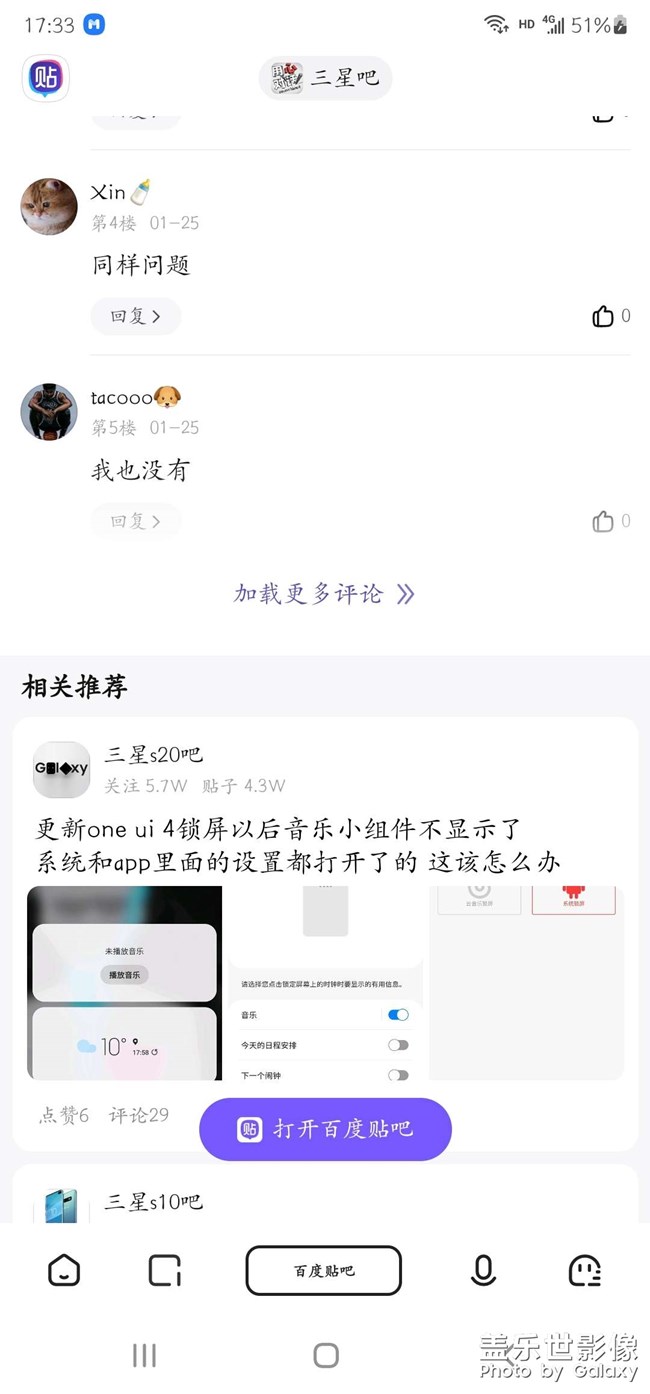 更新系統(tǒng)后鎖屏音樂小組件不顯示