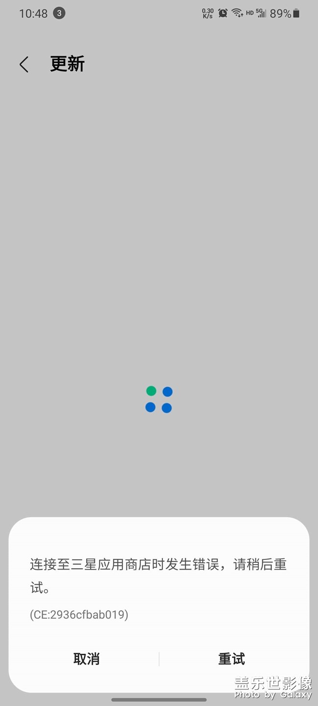 軟件商店十次有八次提示錯誤