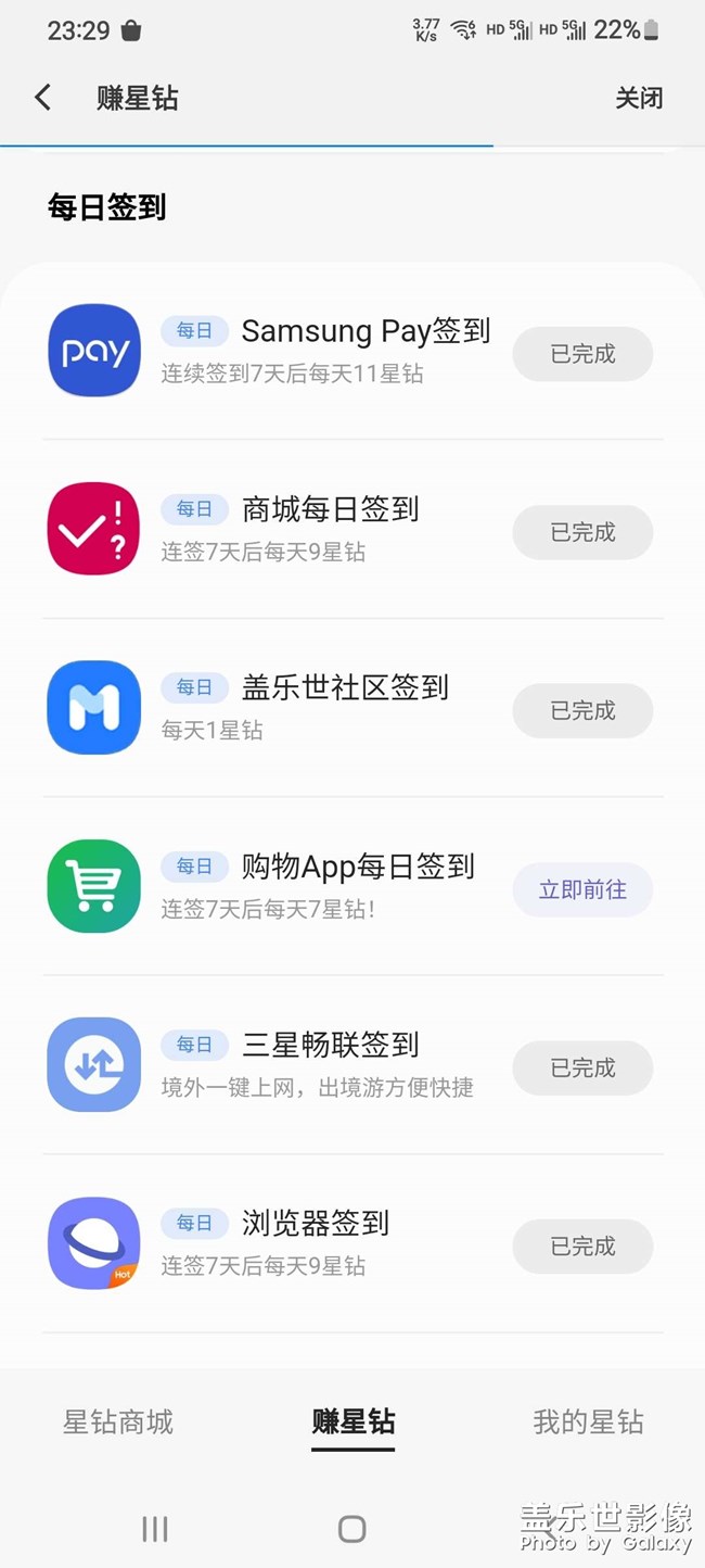 星鉆簽到，怎么購物沒有入口了？