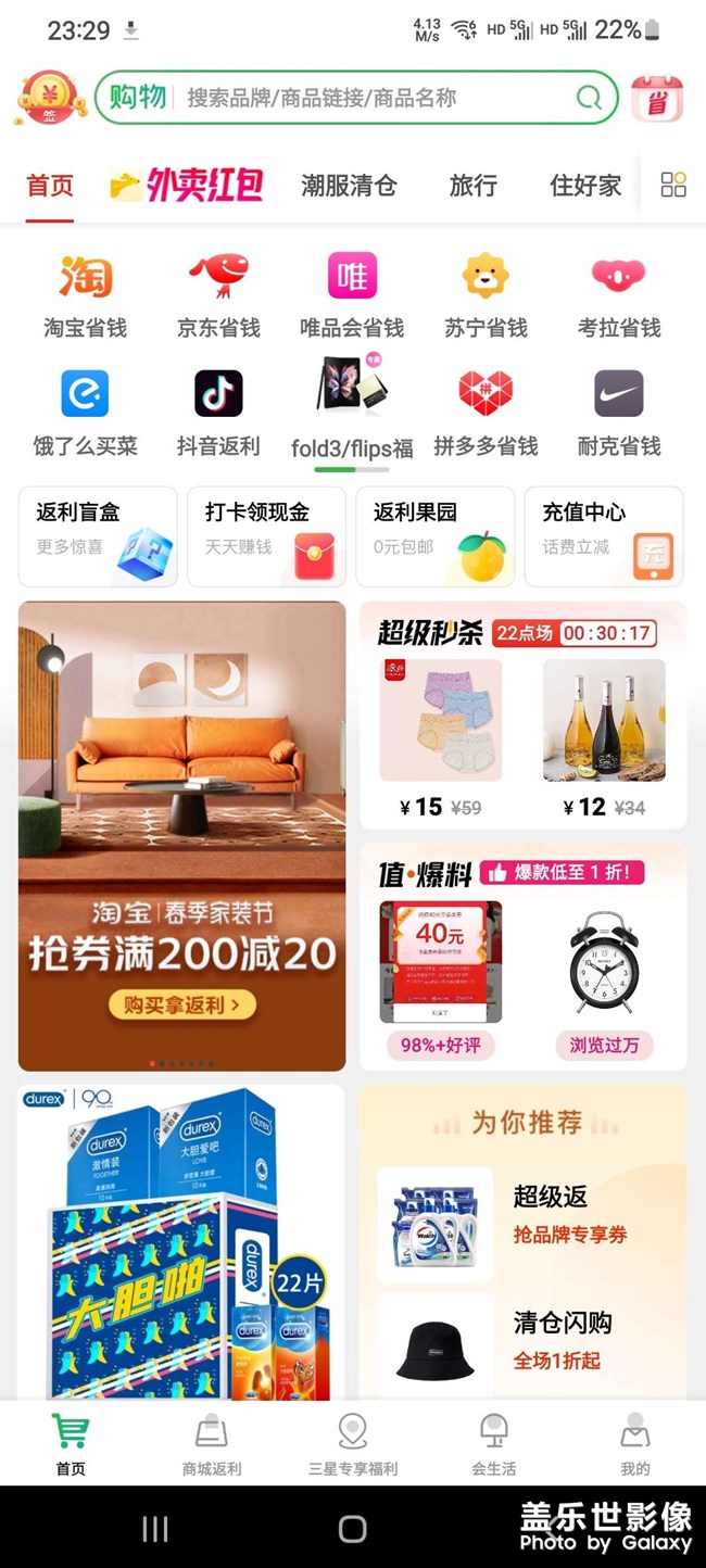 星鉆簽到，怎么購物沒有入口了？