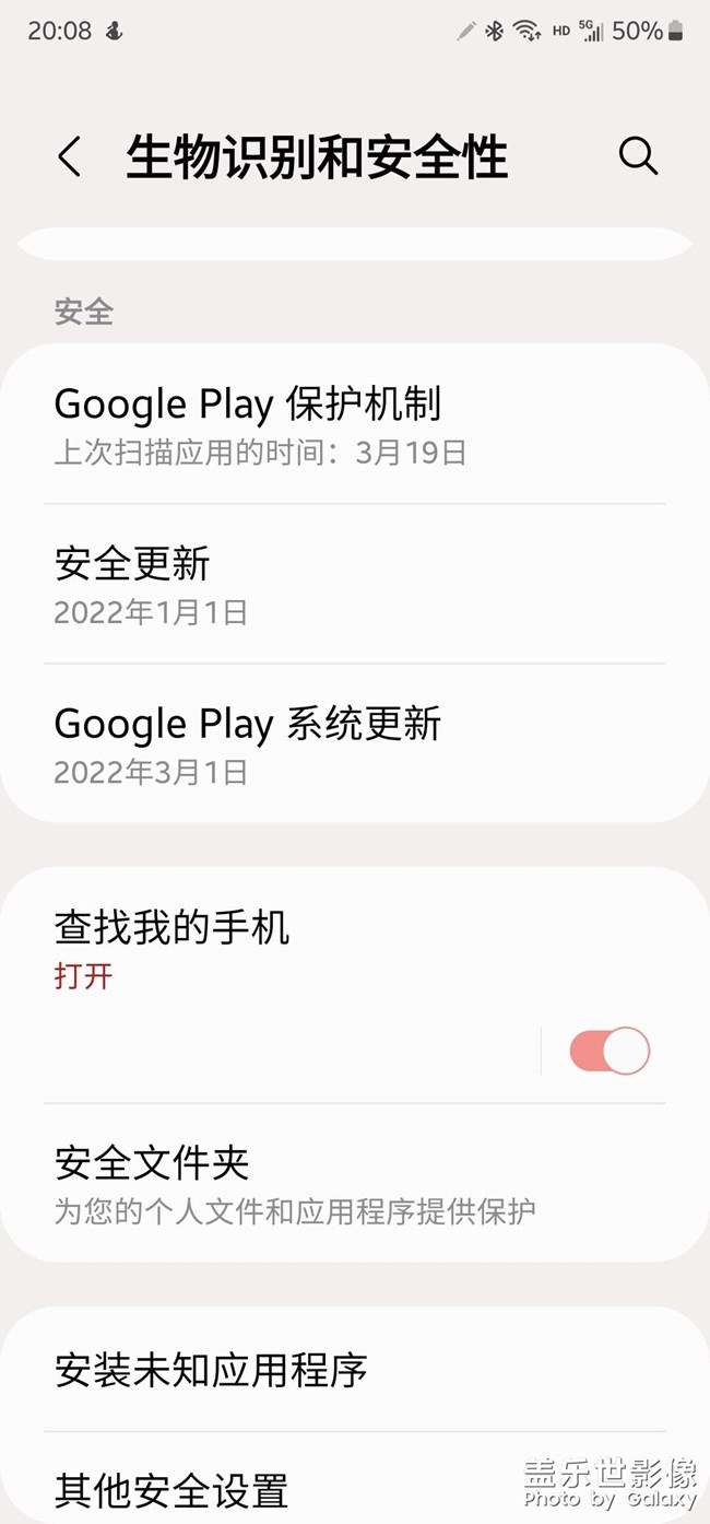 Google安全已更新到3月1日