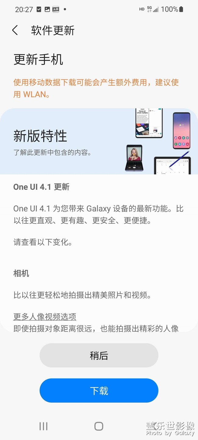 已升級4.1。