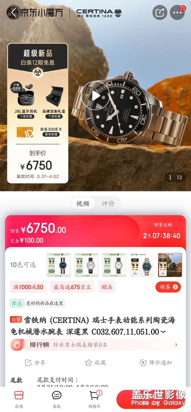想買一塊手表