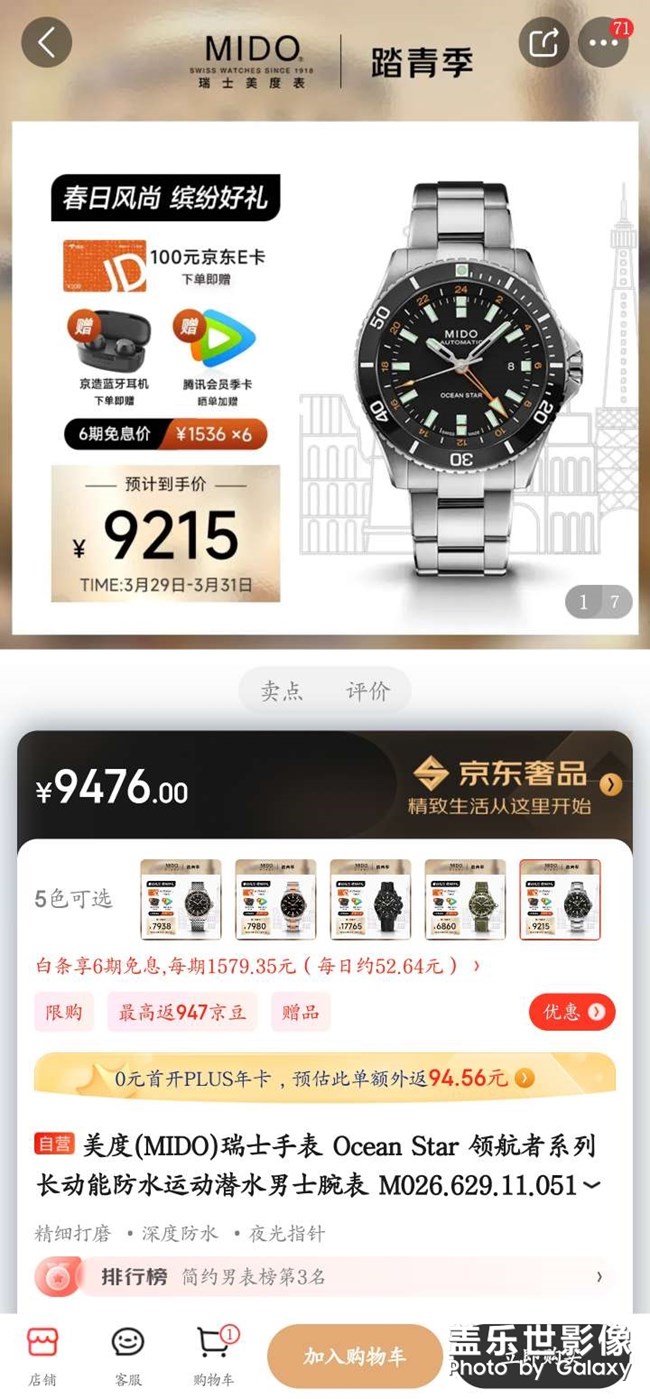 想買一塊手表