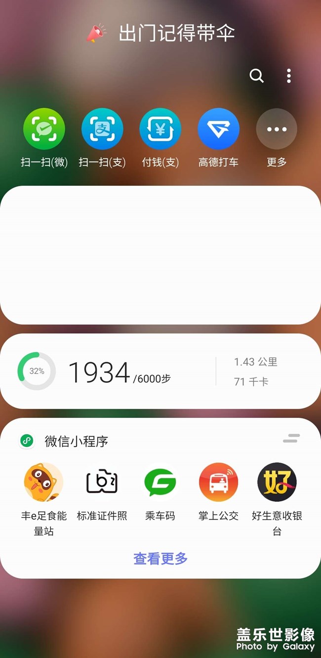 bixby主頁天氣無法進(jìn)入，無法自動(dòng)更新，點(diǎn)擊閃退。