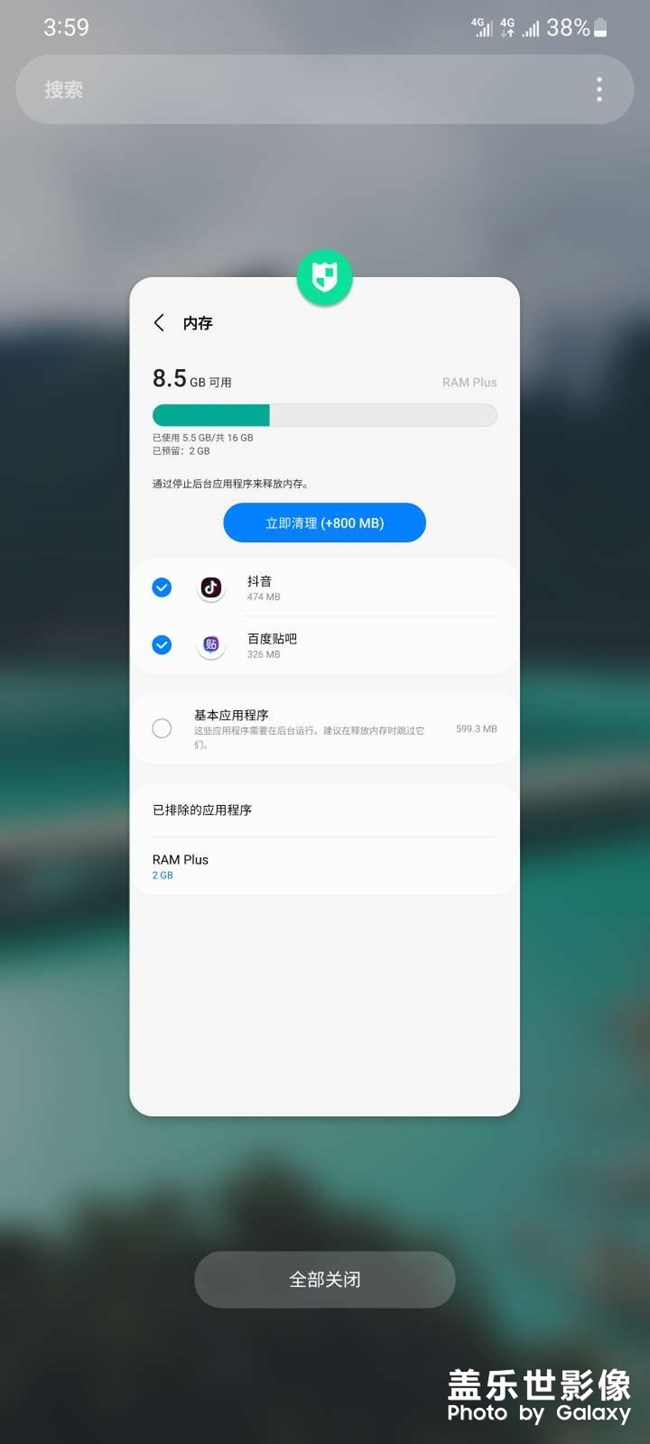 升級(jí)最新系統(tǒng)4.1后臺(tái)關(guān)不掉
