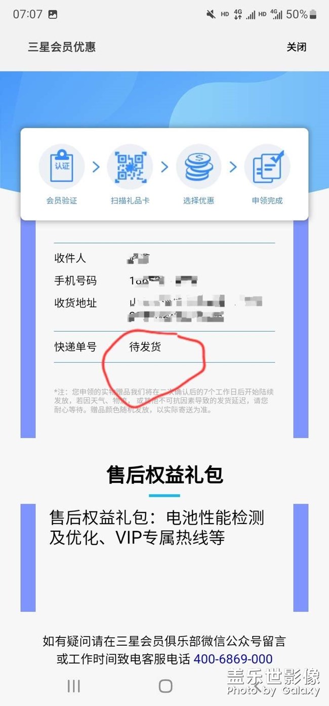 贈(zèng)送的耳機(jī)老是不發(fā)貨怎么辦?。?！