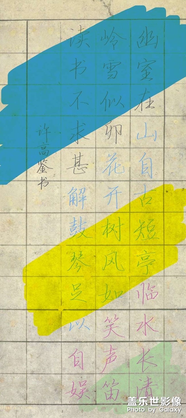 書(shū)法老師用spen練字