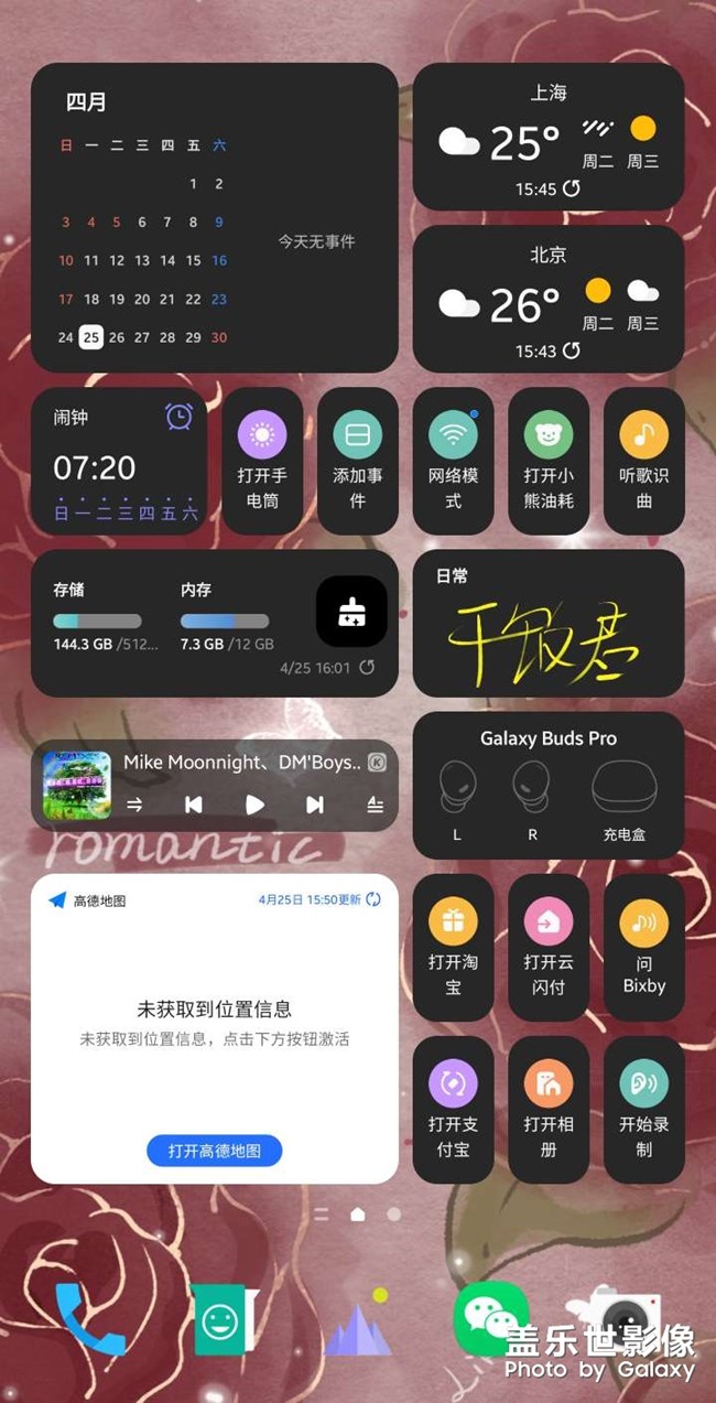 三星系統(tǒng)，真的好用