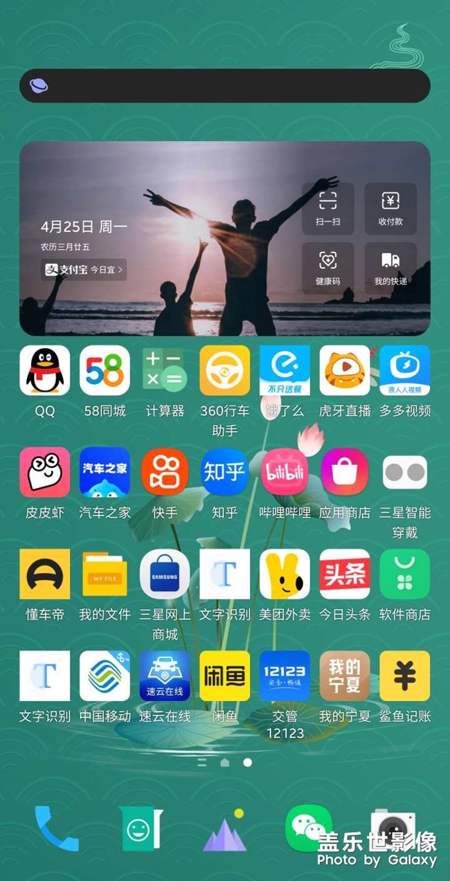 三星系統(tǒng)，真的好用