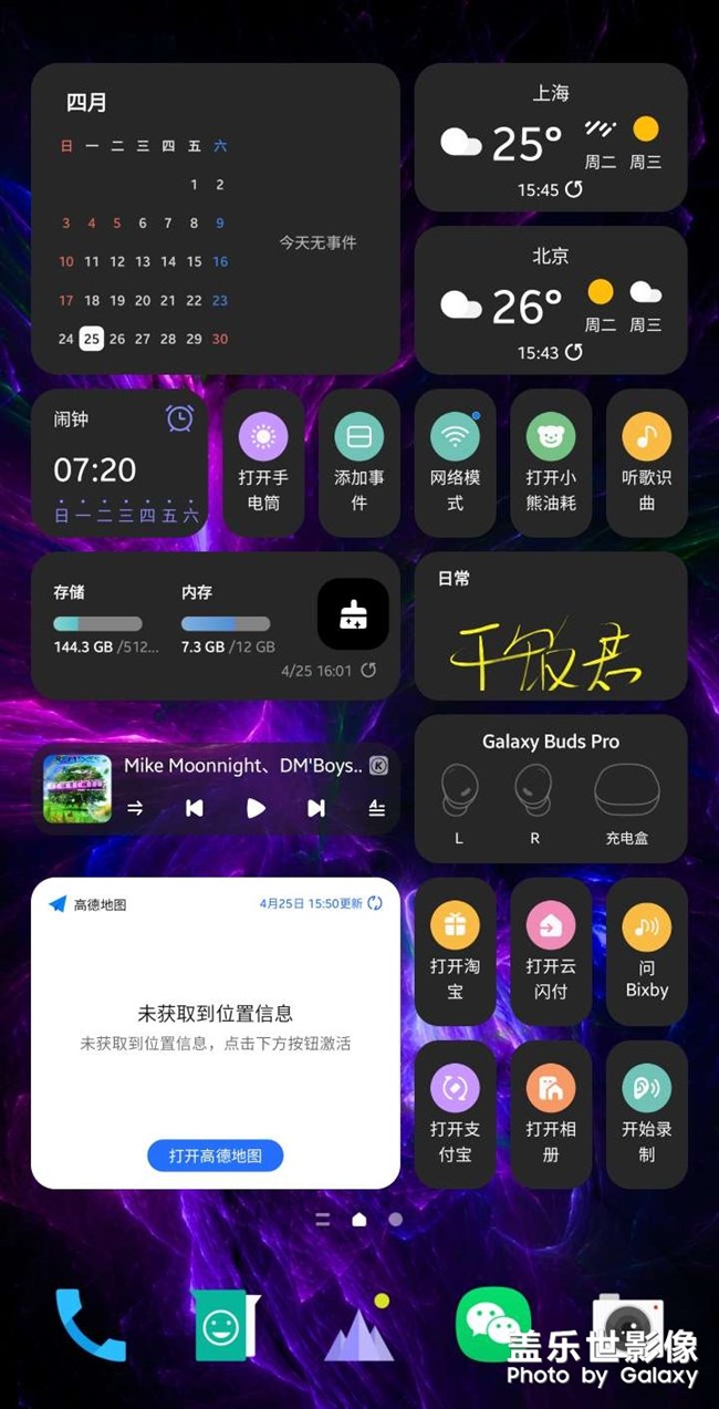 三星系統(tǒng)，真的好用
