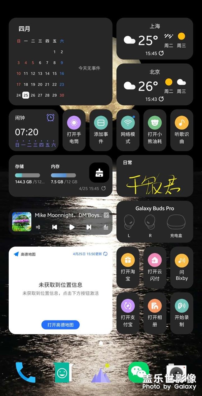 三星系統(tǒng)，真的好用