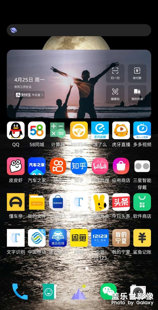 三星系統(tǒng)，真的好用