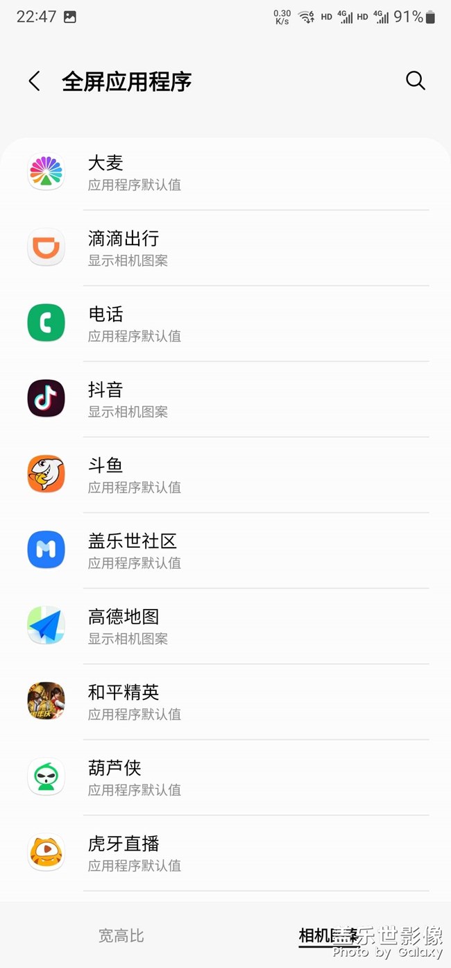 為什么不支持之前的全屏應(yīng)用功能呢