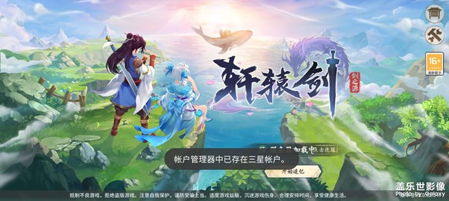 游戲怎么玩不了啊