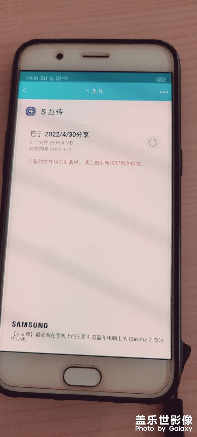 無法通過分享鏈接傳送