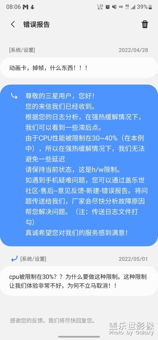 卡頓的原因是被限制了性能！
