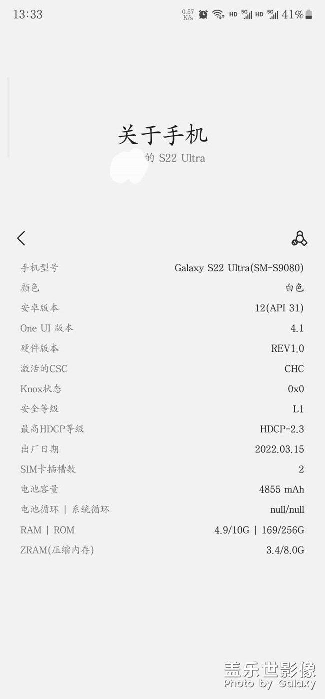 為什么我的s22u顯示的內(nèi)存RAM是10G？