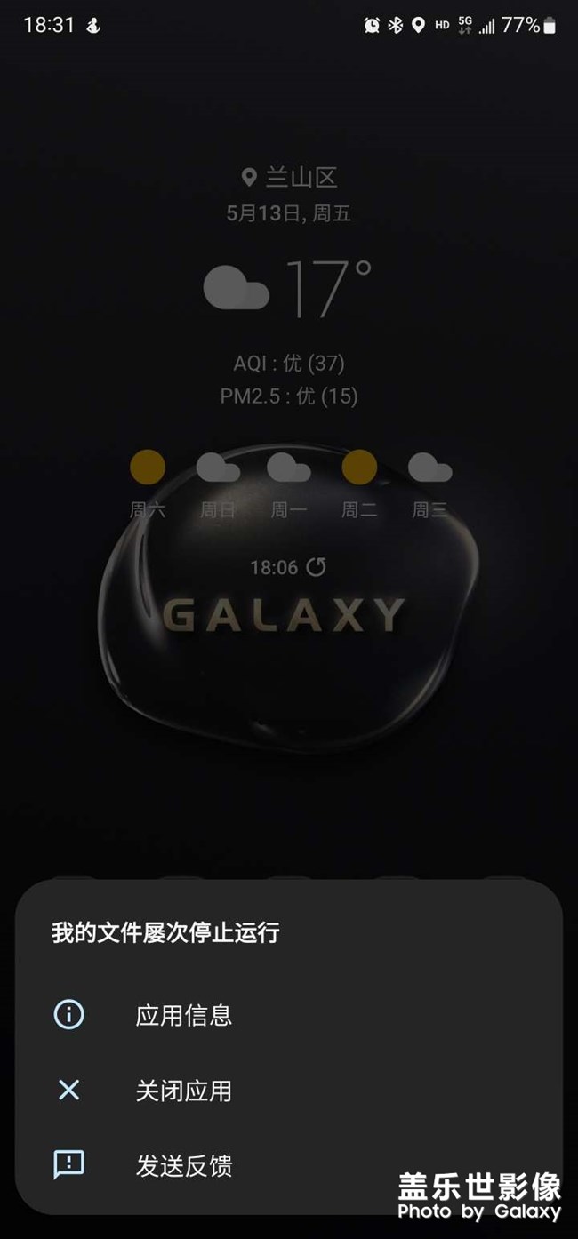 我的文件出問題