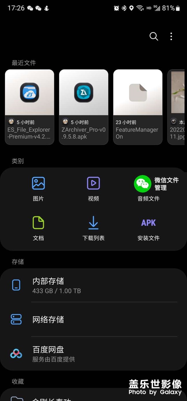 我的文件出問題