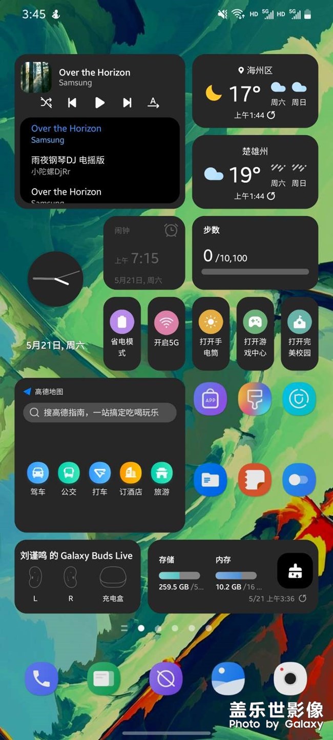 OneUI自定義桌面