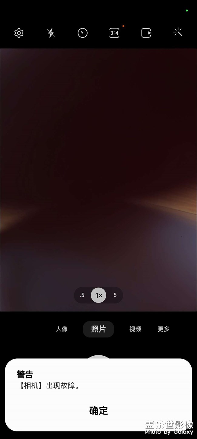 S20U相機故障時好時壞，求助大佬