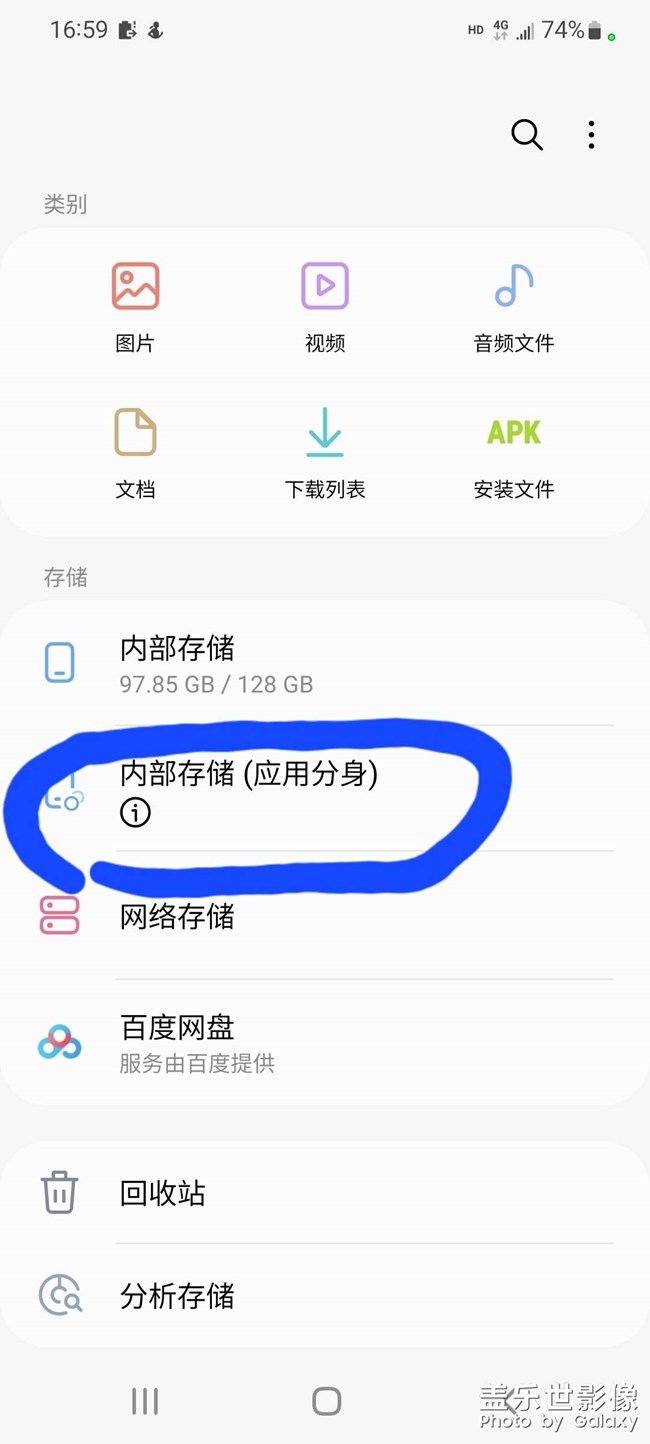 手機(jī)內(nèi)部存儲(應(yīng)用分身)這個怎么關(guān)掉？