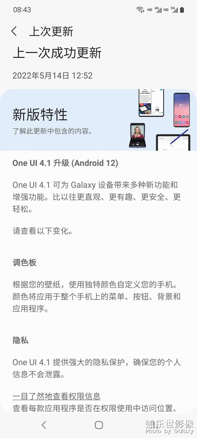 三星a71  升級4.1后，卡經(jīng)常重啟！