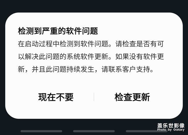 每天提示錯誤，但是沒有更新