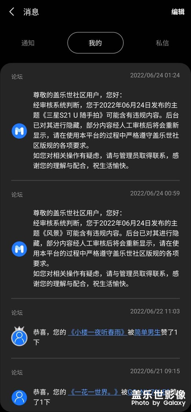 請問我發(fā)一個花的照片哪里違規(guī)了？？？請說明。