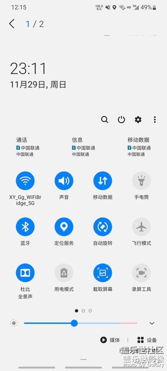 SIM卡切換設(shè)置