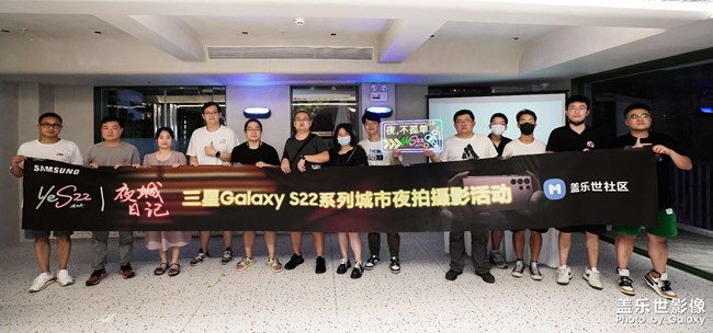 三星Galaxy S22系列城市夜拍攝影活動(dòng)