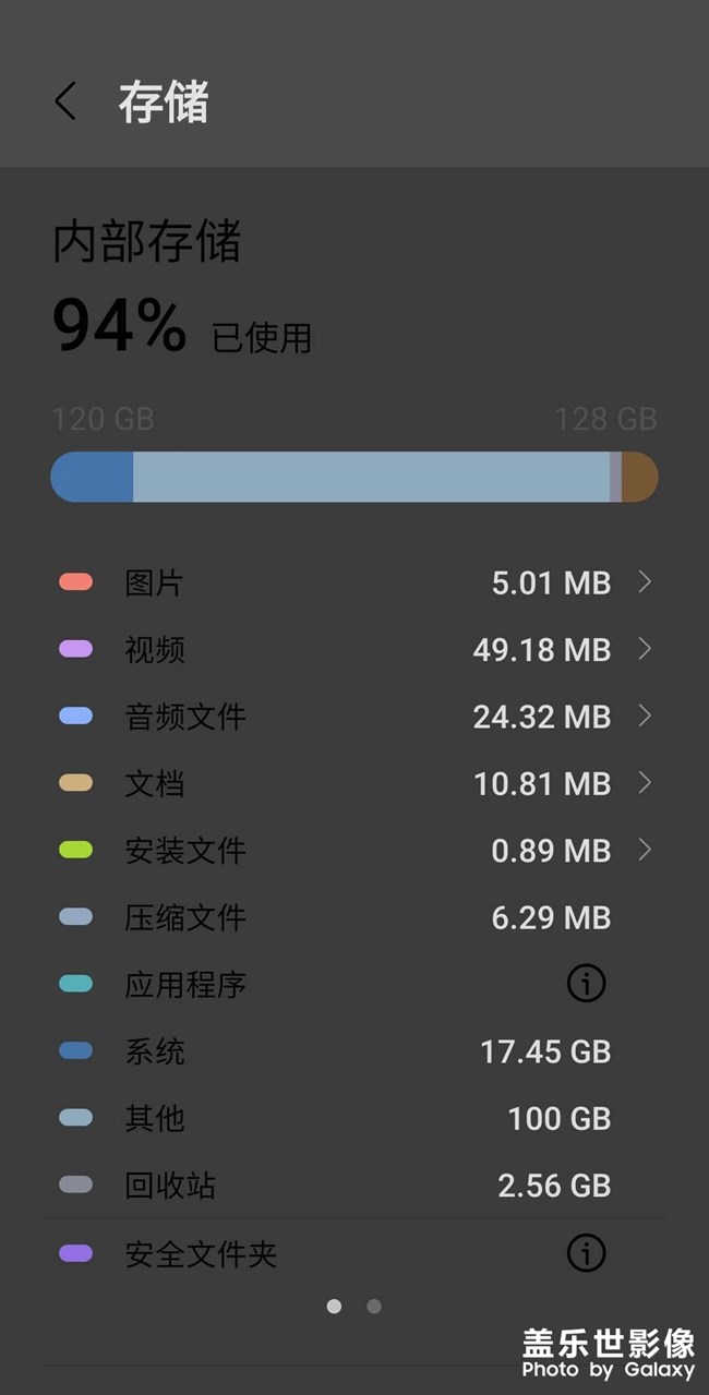 三星s10+存儲里面其他，怎么查看有什么