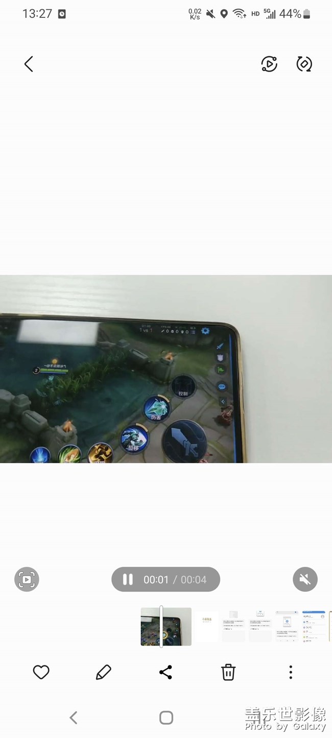 (故障)三星S20+玩王者屏幕下邊出現(xiàn)藍(lán)色條紋