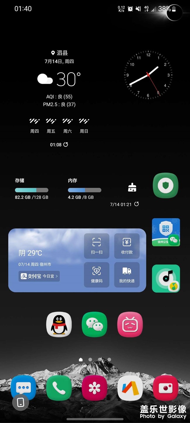更新系統(tǒng)后桌邊時鐘小組件是變樣了嗎？