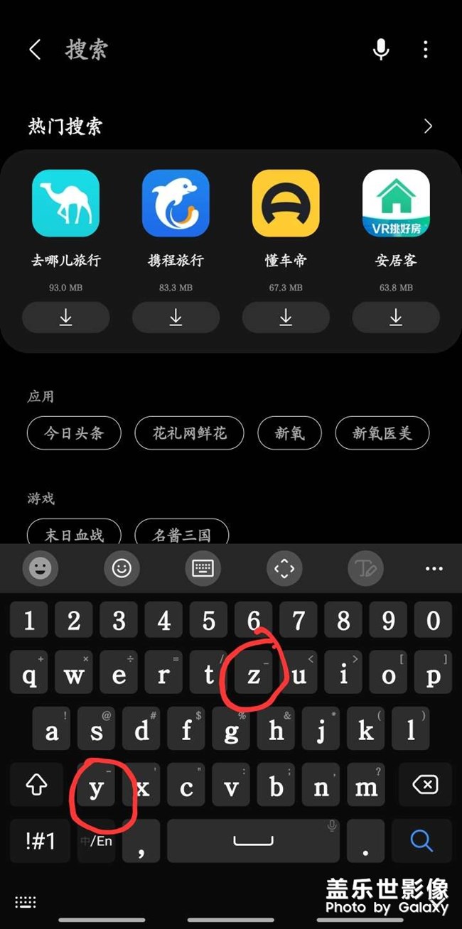 三星鍵盤為啥？z互換y位置？
