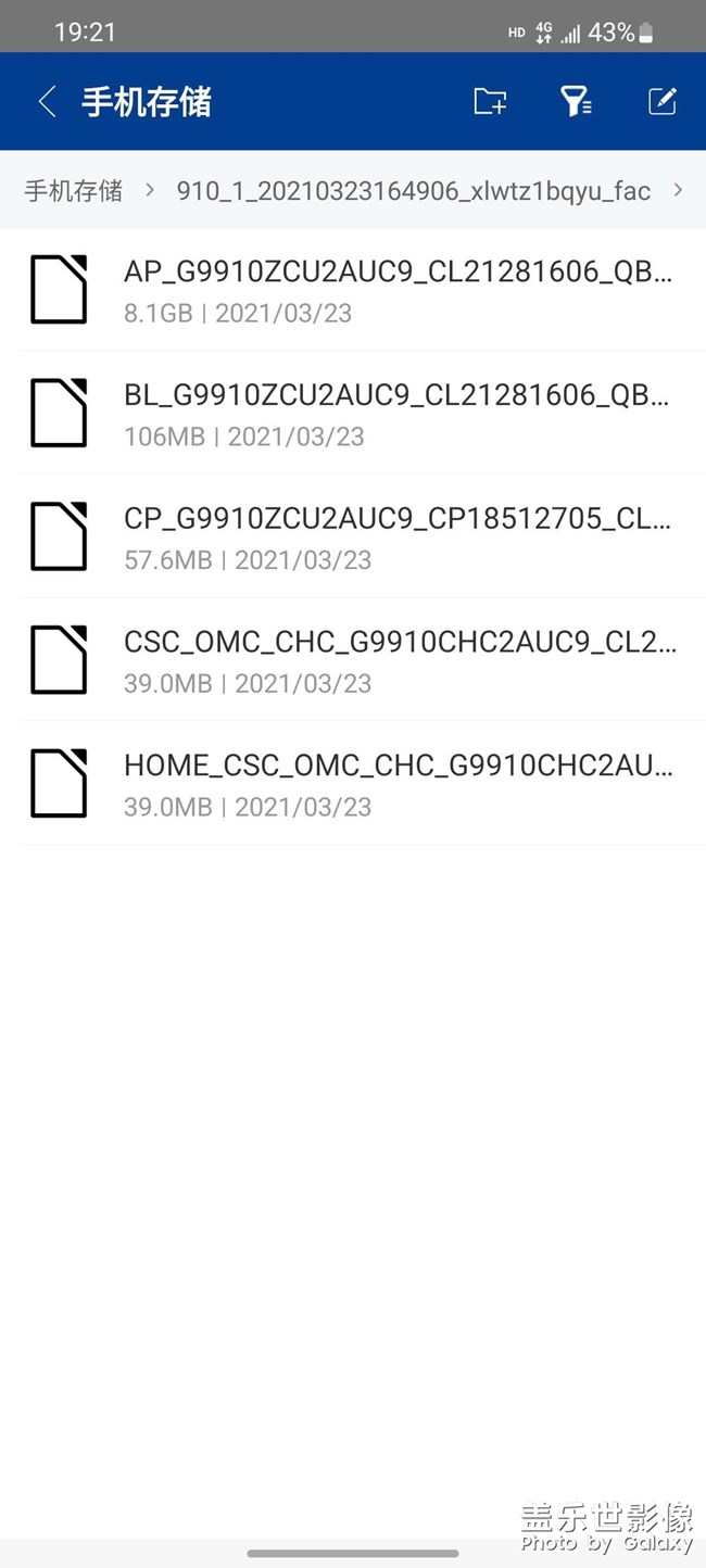 s21刷機(jī)教程