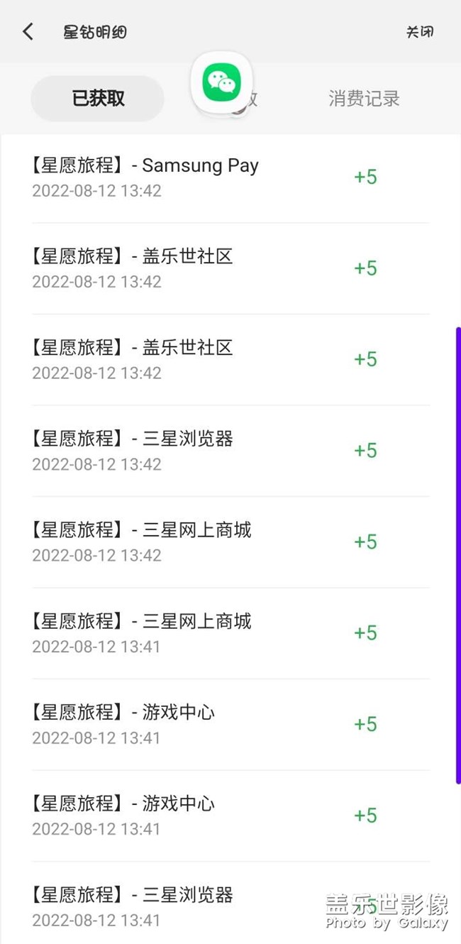 星愿出問題了？