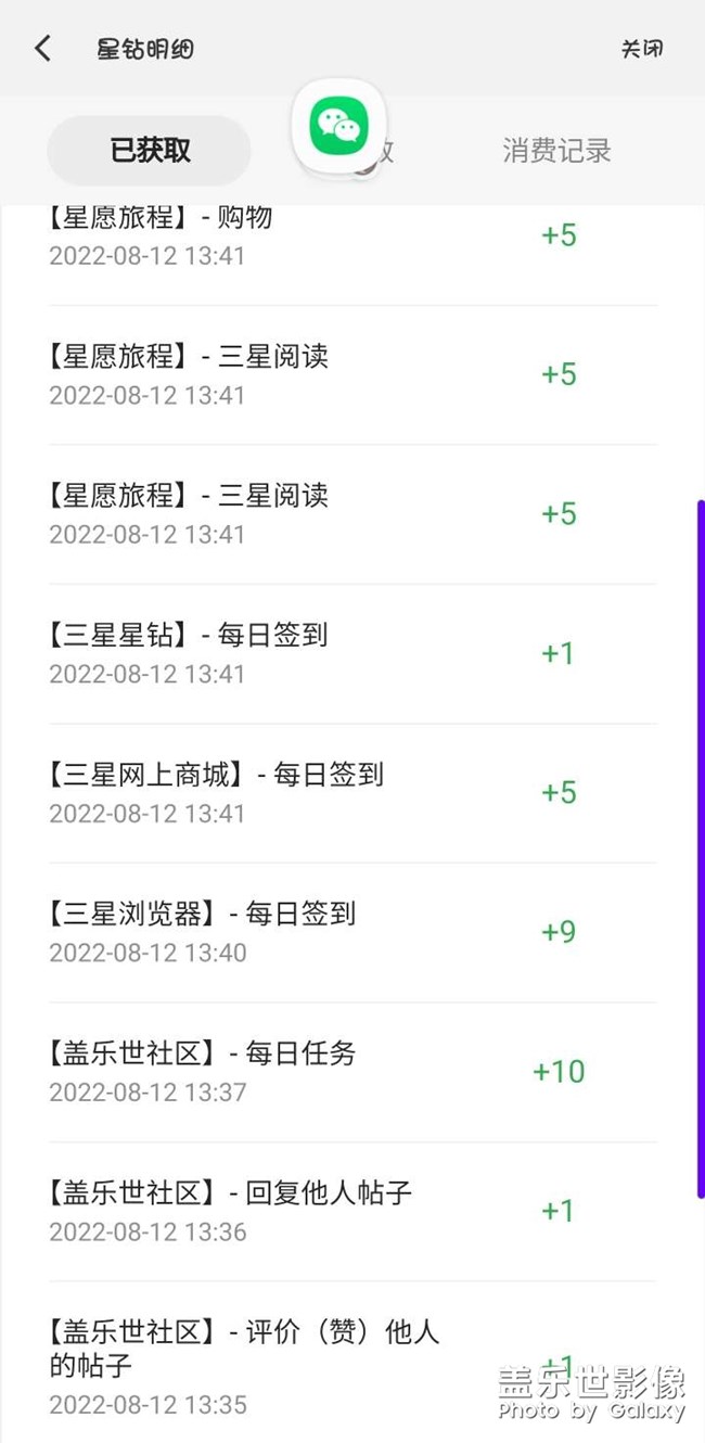 星愿出問題了？
