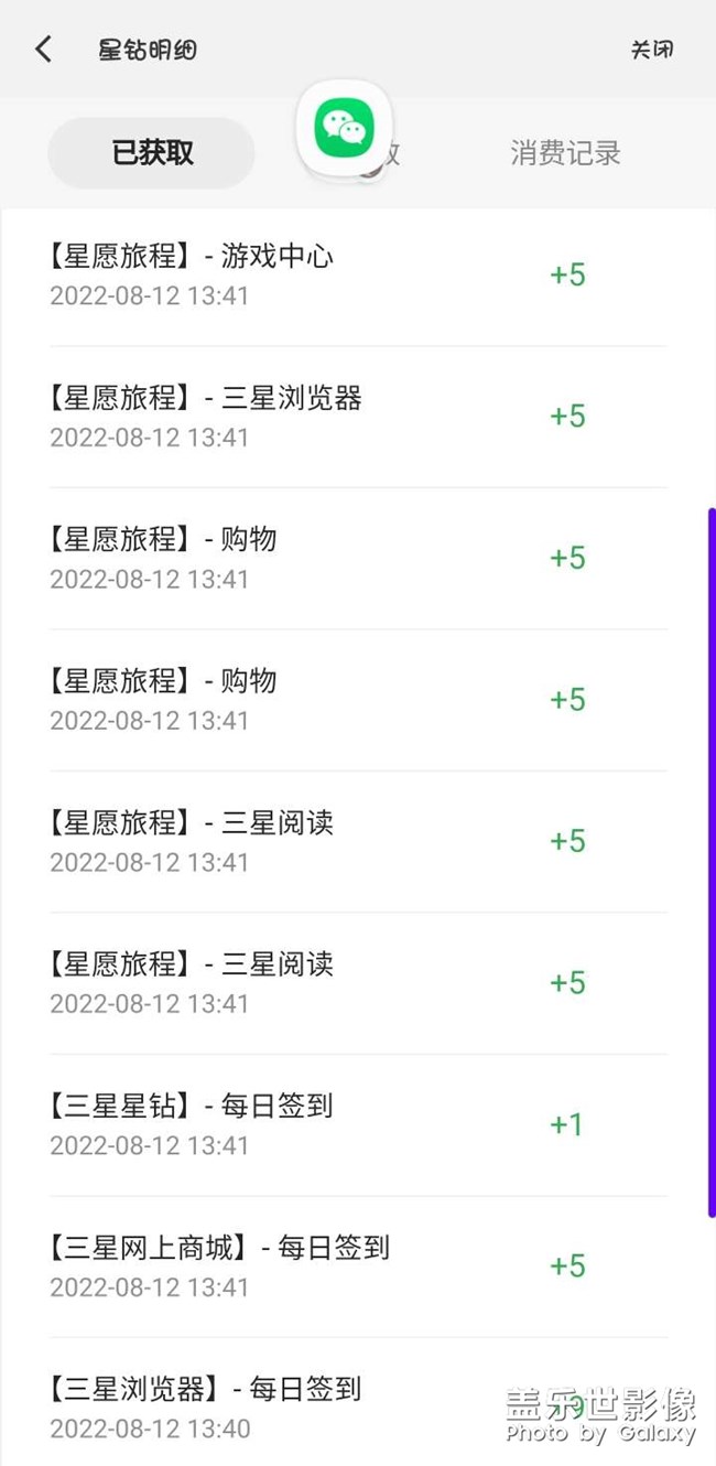 星愿出問題了？