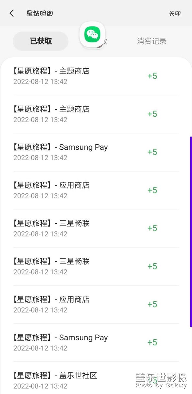 星愿出問題了？