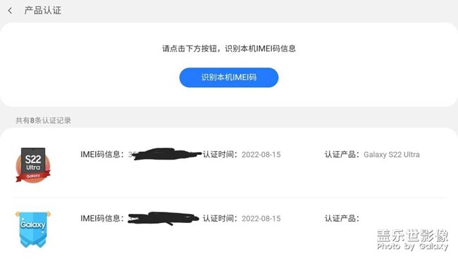 產(chǎn)品認(rèn)證，s8u就不配有名字嘛？