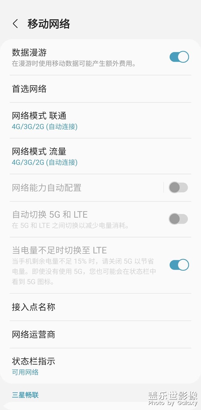 網(wǎng)絡(luò)切換問(wèn)題？