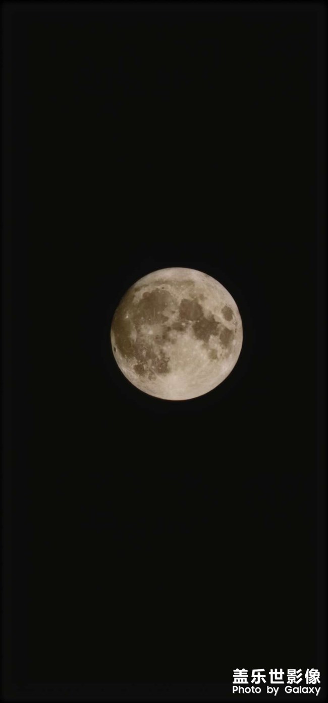 月亮很圓