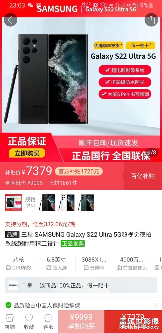 做夢都是三星22u